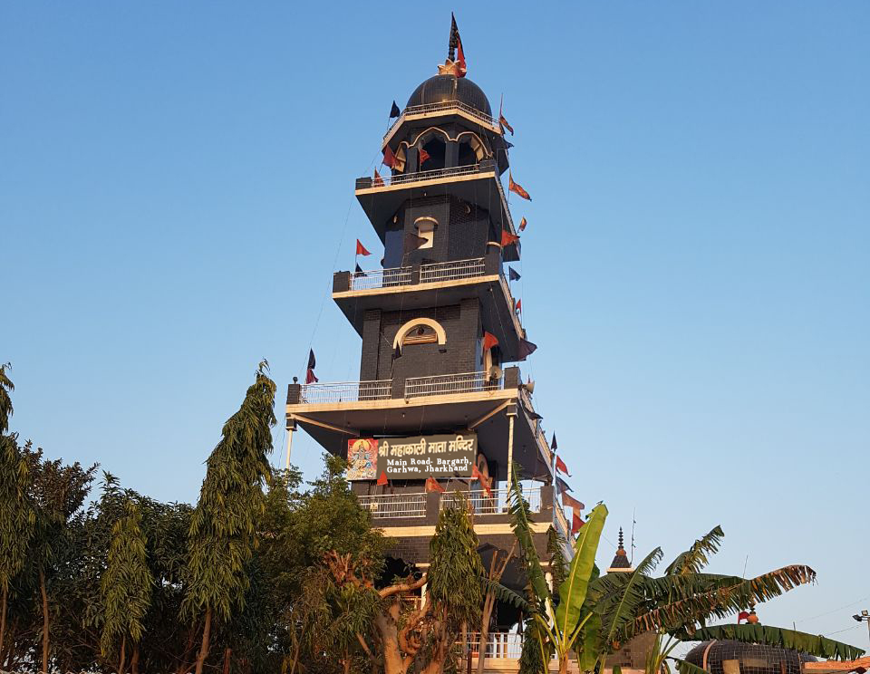 JAI KALI MAA DHAM